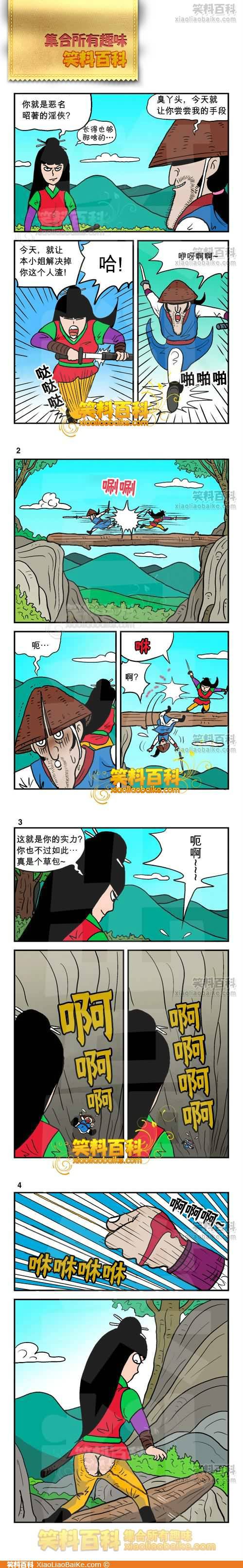 邪恶漫画爆笑囧图第271刊：美女的绝招