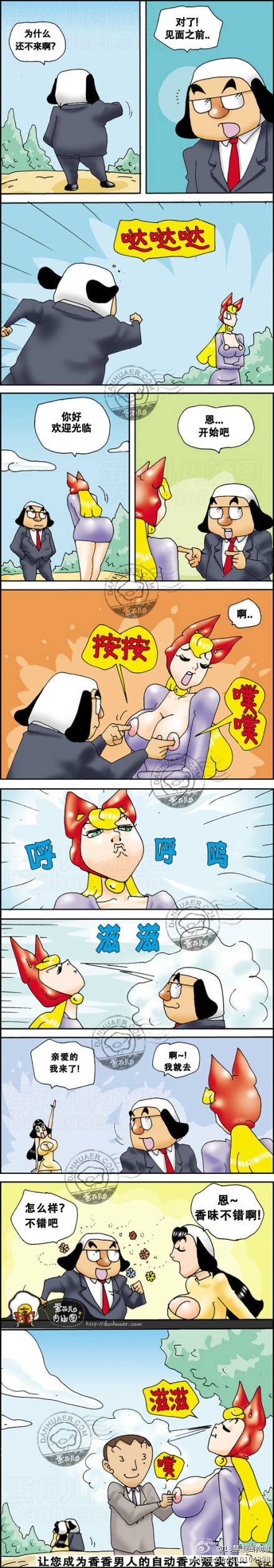 邪恶漫画爆笑囧图第359刊：理解错误