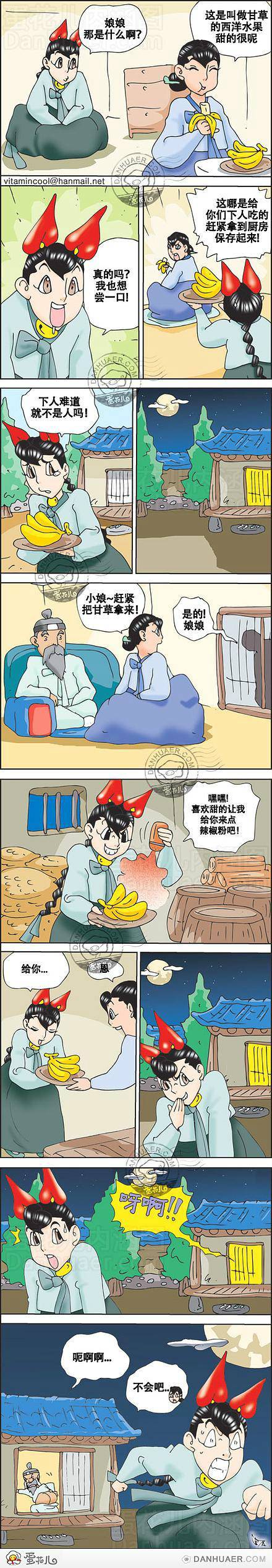 邪恶漫画爆笑囧图第344刊：美女的求救