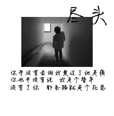 伤感图片非主流个性男生背影带字