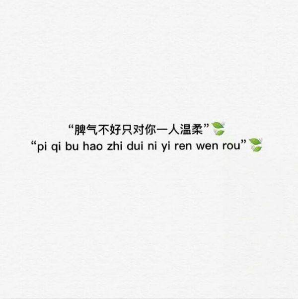 一段感人图片清新唯美爱情带字