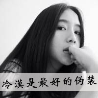 女生图片 可爱带字头像图片