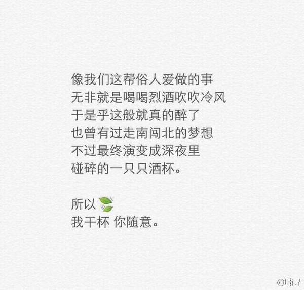 一段感人图片清新唯美爱情带字