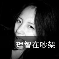 霸气个性女生带字图片大全