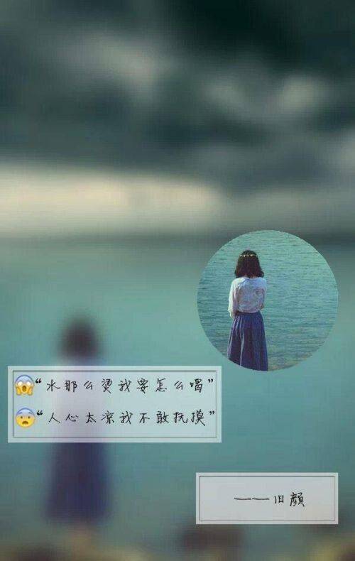 女生伤感难过带字唯美图片大全