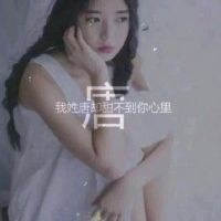 女生姓氏伤感文字微信头像图片