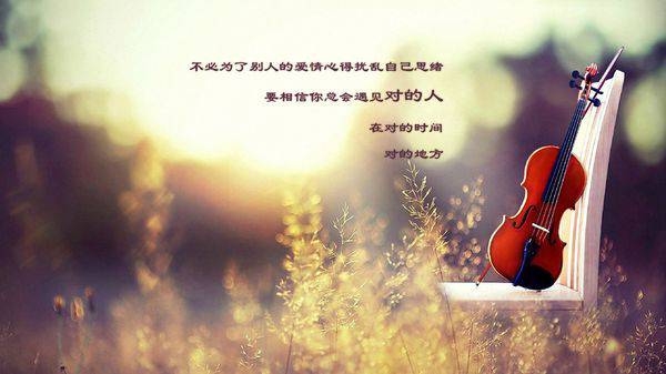 带字风景图片大全唯美爱情图片