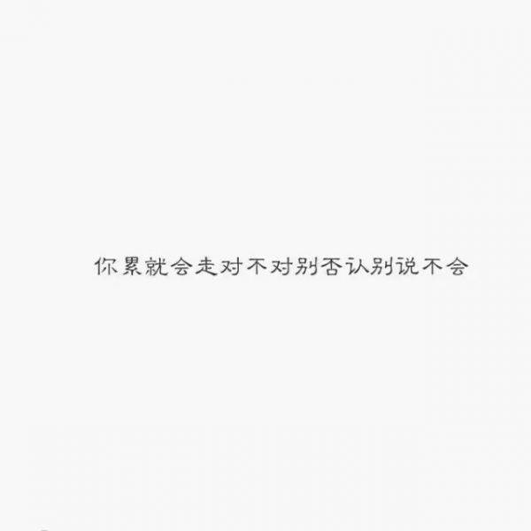 高清唯美温馨带字图片大全