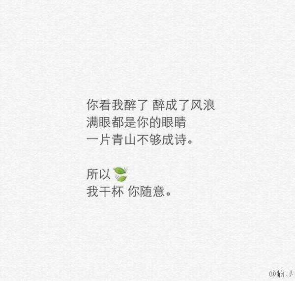 一段感人图片清新唯美爱情带字