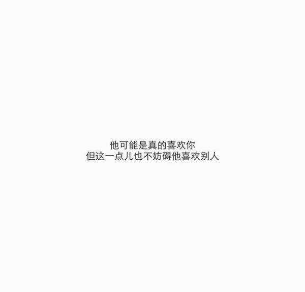 白色非主流伤感带字图片素材