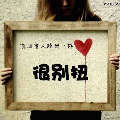 带字的唯美个性空间大图片