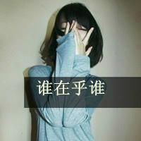 非主流女生伤感带字头像合集