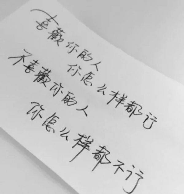 手写忧愁qq空间带字大图