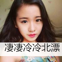 时尚小清新女生带字可爱图片