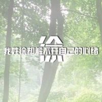 女生姓氏伤感文字微信头像图片