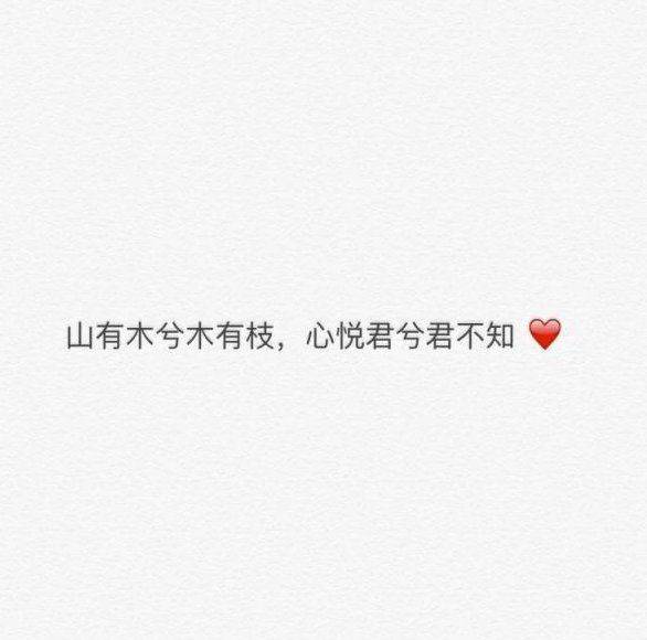 一段感人图片清新唯美爱情带字