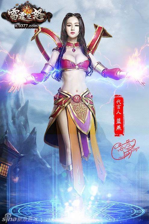 美女蓝燕游戏cos性感图欣赏