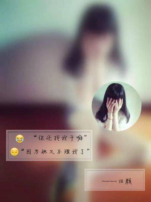 女生伤感难过带字唯美图片大全
