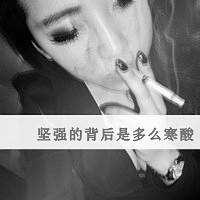 孤单伤感的女生qq带字黑白头像