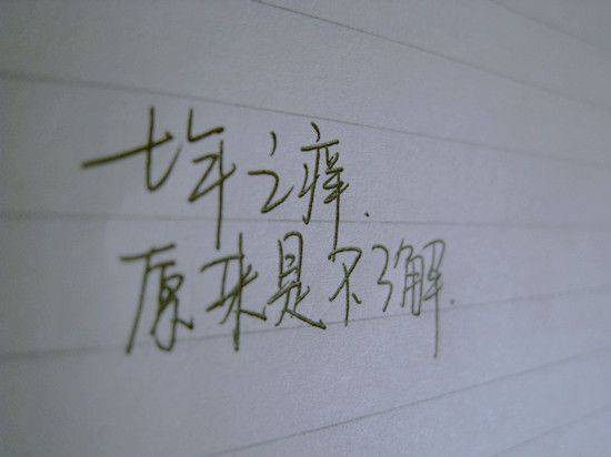 心情非主流个性带字图片