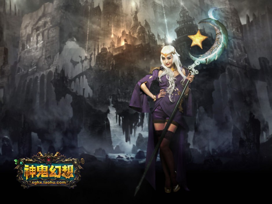 2016人气手游神鬼幻想经典cos人物图片