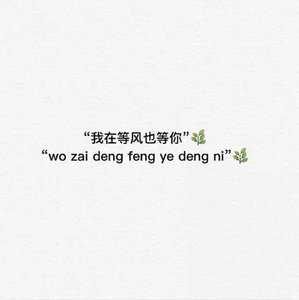 一段感人图片清新唯美爱情带字