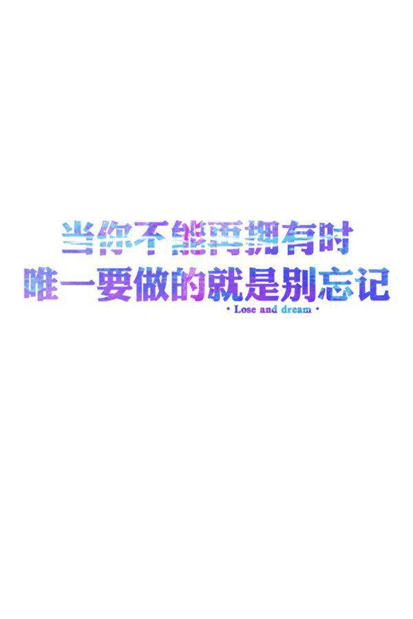 空白背景唯美带字的图片大全