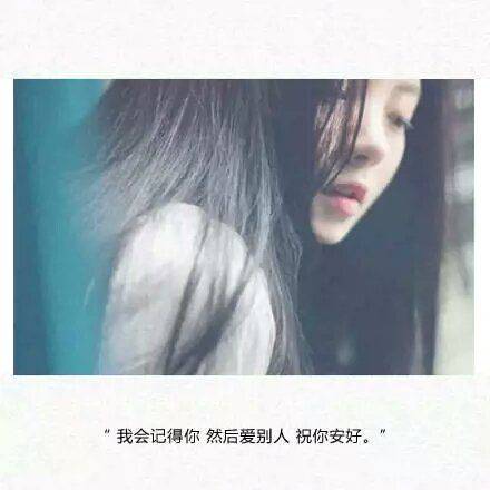 非主流图片带字伤感女生素材赏析