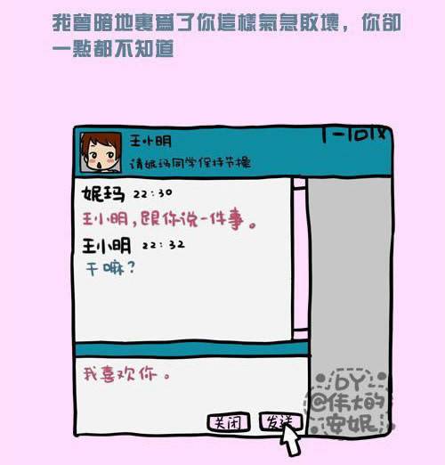 漫画可爱女生手绘带字图片