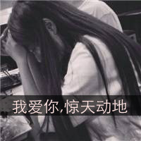 幸福快乐的女生带字qq头像