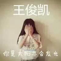 最新版tfboys女生带字微信头像