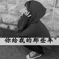 幸福快乐的女生带字qq头像