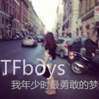 最新版tfboys女生带字微信头像