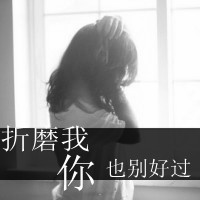 幸福快乐的女生带字qq头像