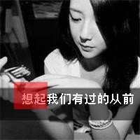 幸福快乐的女生带字qq头像