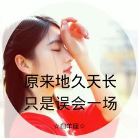 最新的十二星座女生唯美带字头像