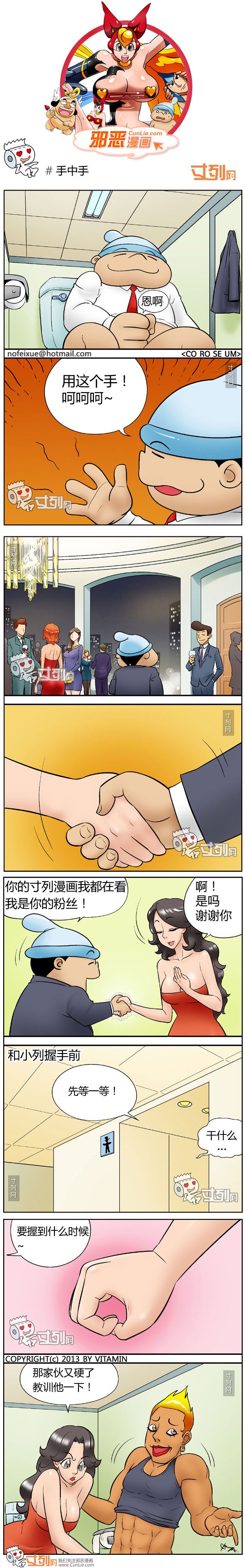 韩国成人邪恶漫画之手中手