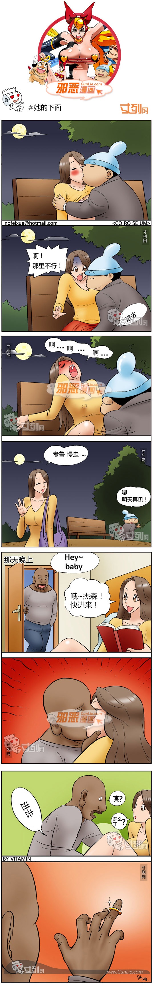 色系军团邪恶漫画之她的下面