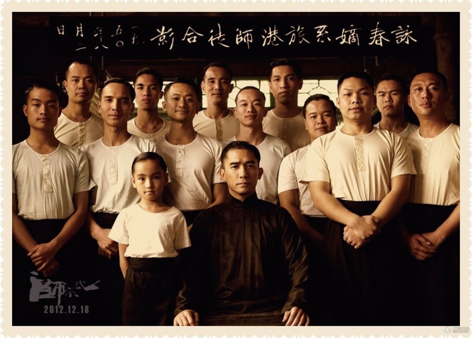 中国功夫电影《一代宗师》揭开神秘面纱