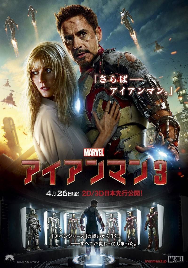 《钢铁侠3》科幻电影高清海报图片