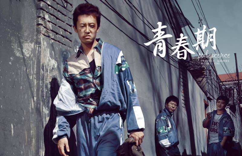 励志影片青春期赵奕欢图片欣赏