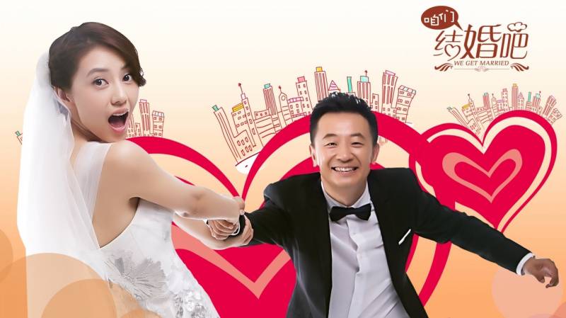 高圆圆黄海波电视剧咱们结婚吧海报欣赏