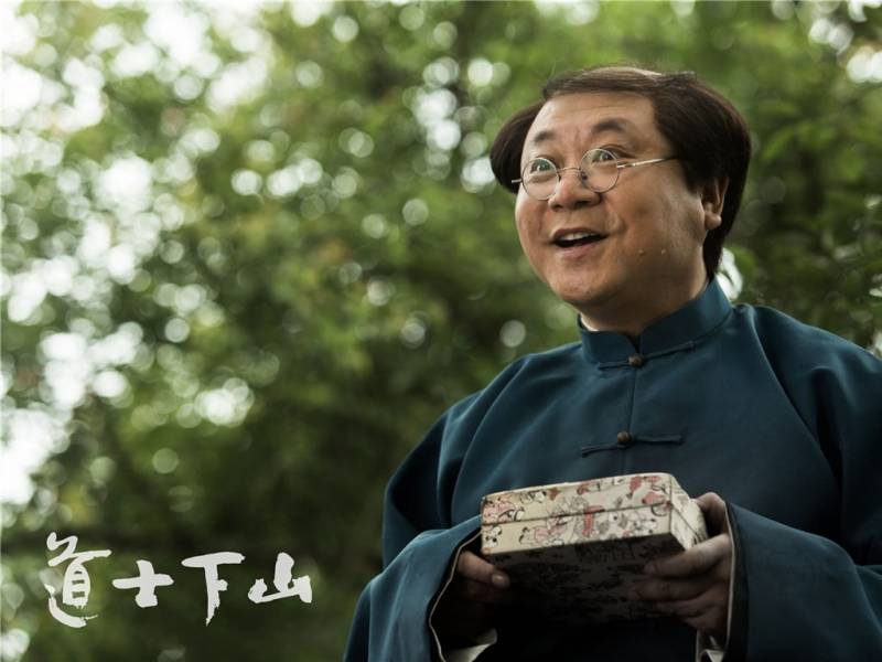 奇幻冒险类电影《道士下山》剧照