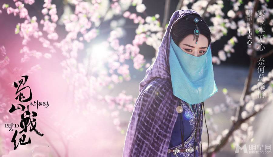 《蜀山战纪》玄幻古装剧 陈伟霆精美高清图片