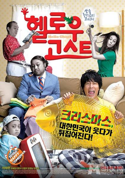 韩国喜剧电影《开心家族》鬼上身爆笑海报