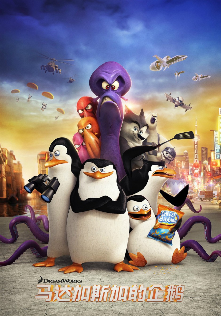 《马达加斯加的企鹅》海报