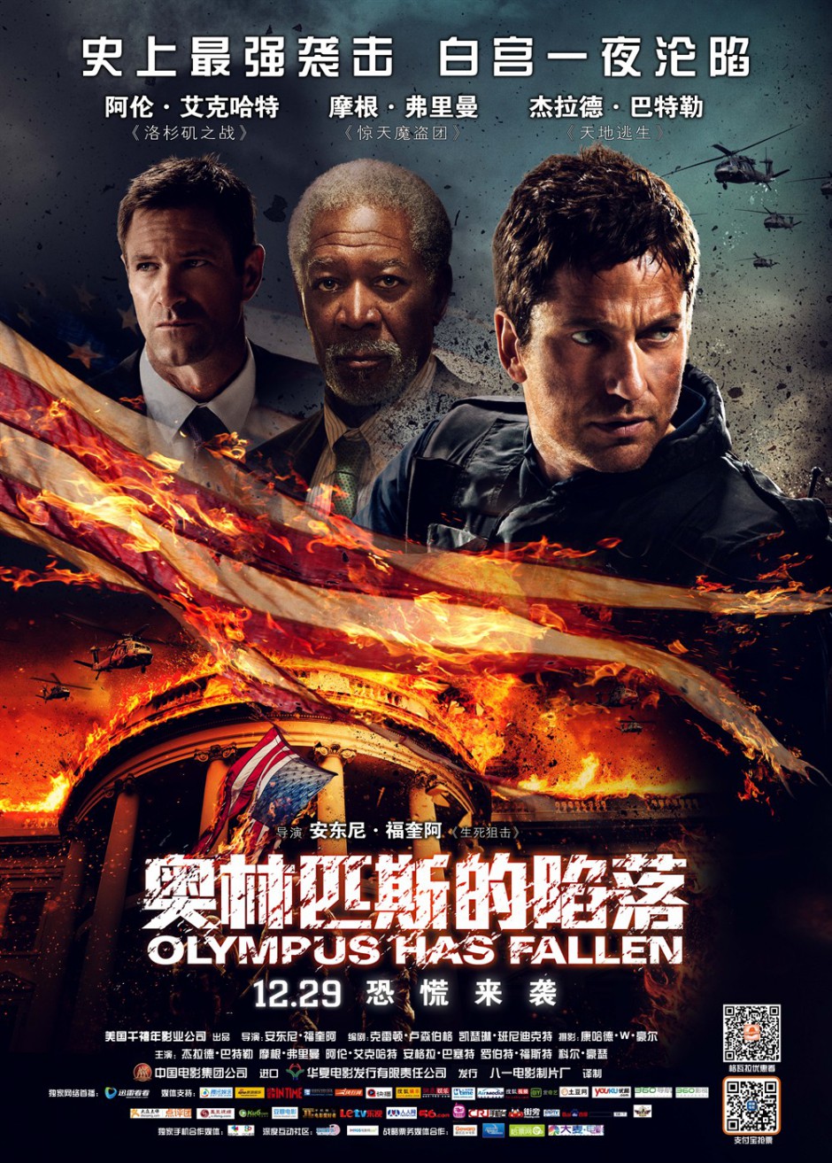 动作大片《奥林匹斯的陷落》高清海报