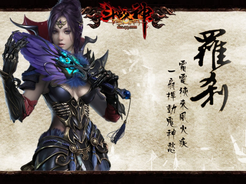 MMORPG游戏斗战神高清原画壁纸