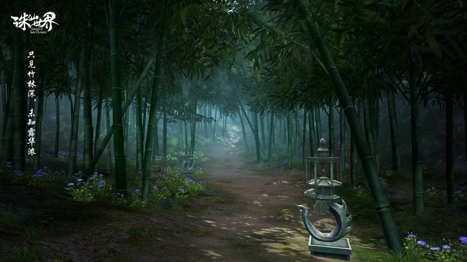 沙盒网络游戏诛仙世界壁纸