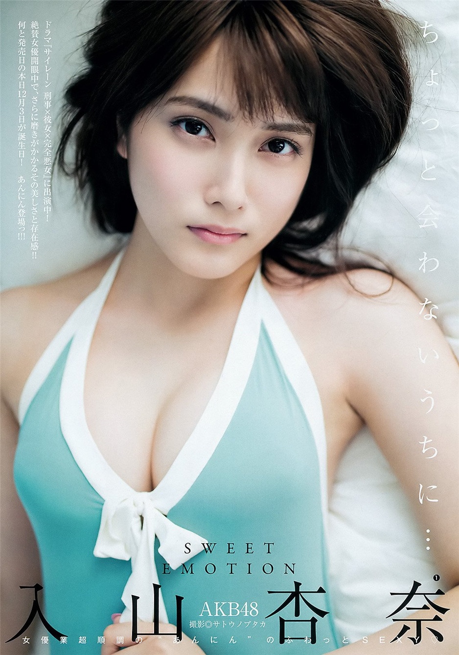 日本气质美女入山杏奈写真集